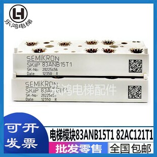 西威变频器模块SEMIKRON SKiiP 83AC12IT1/83ANB15T1 82AC121T1新