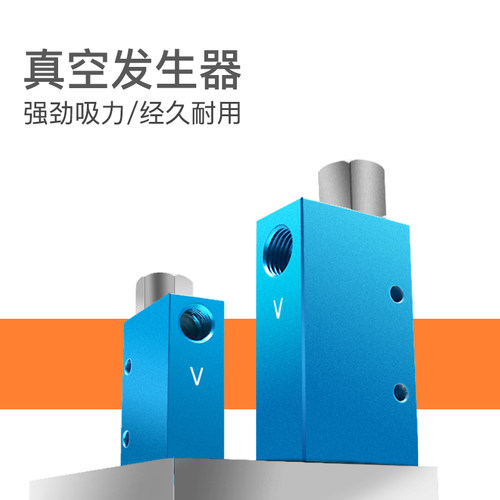 真空发生器VE/CV-10HS/15/20/25/30气动大流量大吸力负压产生器