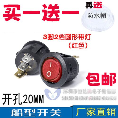KCD-105船型开关3脚2档带灯电源开关翘板圆型电饼铛电水壶开关