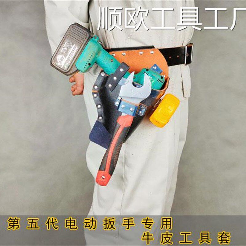 2023新款纯牛皮电架子木工专用腰包动扳手工具枪套电动板子通用款