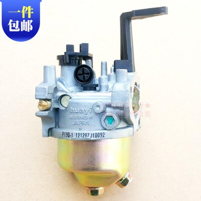 2500数码变频168F汽油发电机配件 P19D-1 2kw-3kw 2.5千瓦 化油器