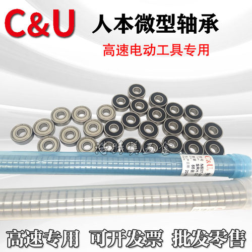 人本微型轴承603 604 605 606 轴承小607 608rs 609z高速电动工具