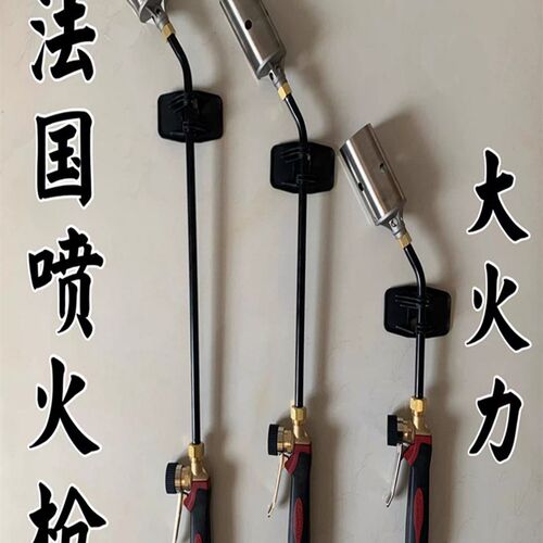 法国进口喷火枪 猛虎喷枪 防水专用尾部360度旋转可拆卸省气大火