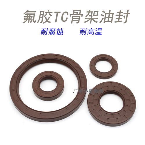 氟胶TC 骨架油封20*21*22/33*36*40*55*5/6/7/8/9/10/12