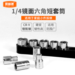 1/4小飞套筒头短5 5.5 7 8 9 10 11 12 1314mm小号外8内7六角扳手