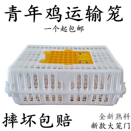 鸡运输笼 青年鸡 周转箱 鸡笼 塑料 鸡运输框 箱鸽兔鸭鹅 包邮