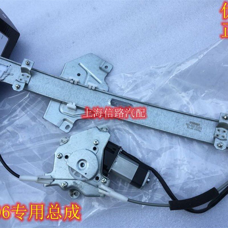 雪佛兰新老景程摇窗机景程前玻璃升降器车窗升降器 电机优士正品