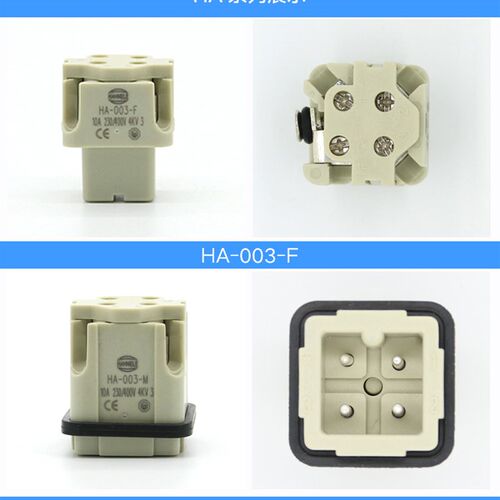 热流道接插件 HA-003 重载连接器插件 4针 5针航空插头 矩形插座