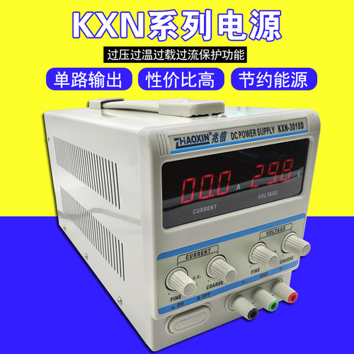 兆信KXN-3010D 30v 10a直流可调稳压恒流源维修电镀电源开关电源