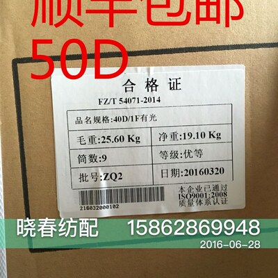 喷气织机耳丝线75D40D/50D/1F单丝有光锦纶长丝优等品 净重20公斤
