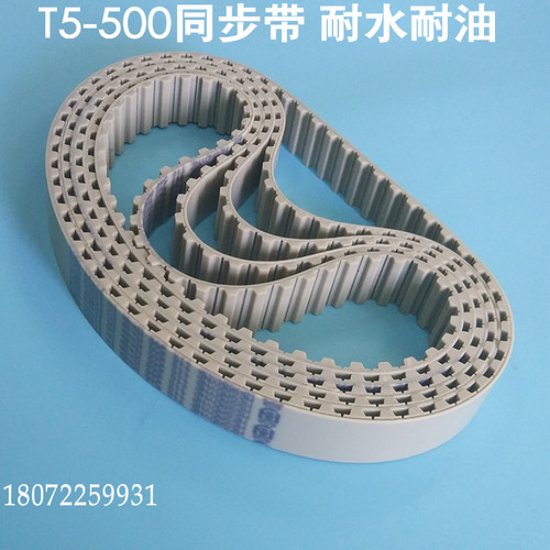 立信门富士热定型机T5-500同步带钢丝带 透明黑色线带 印染配件