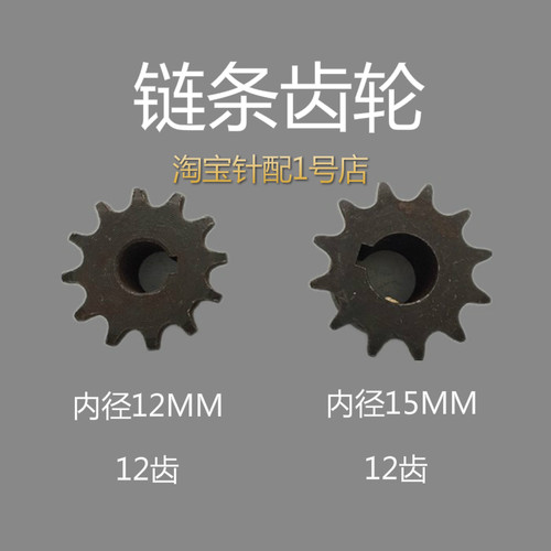 厂家直销电脑横机配件慈星越发精马丰帆电脑横机罗拉齿轮链条链轮