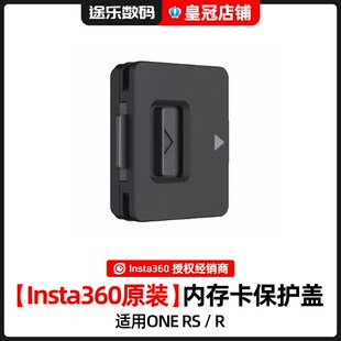 Insta360 ONE RS/R内存卡侧盖保护盖USB盖充电口盖子防水原装配件