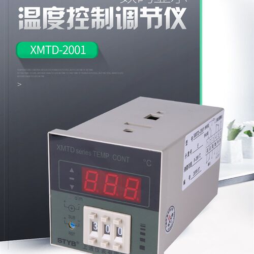 上通仪表 XMTD-2001 2002 2301 E型 K型400500800 温控仪