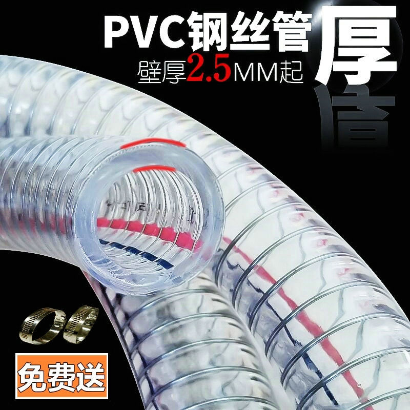 pvc钢丝软管透明塑料管25mm加厚油管耐高温50真空管1/1.5/2寸水管