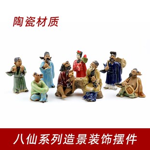盆景造景摆件人物装饰品八仙摆件吸水石假山水景摆件花盆配件陶瓷