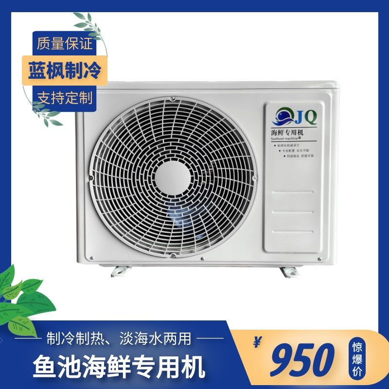 美博1.5P/2P/3P海鲜机养殖冷水机海鲜水族鱼池鱼缸制冷机箱式外机,搬运/仓储/物流设备,其他起重搬运设备,淘宝优惠券,粉丝福利购,淘宝优惠卷