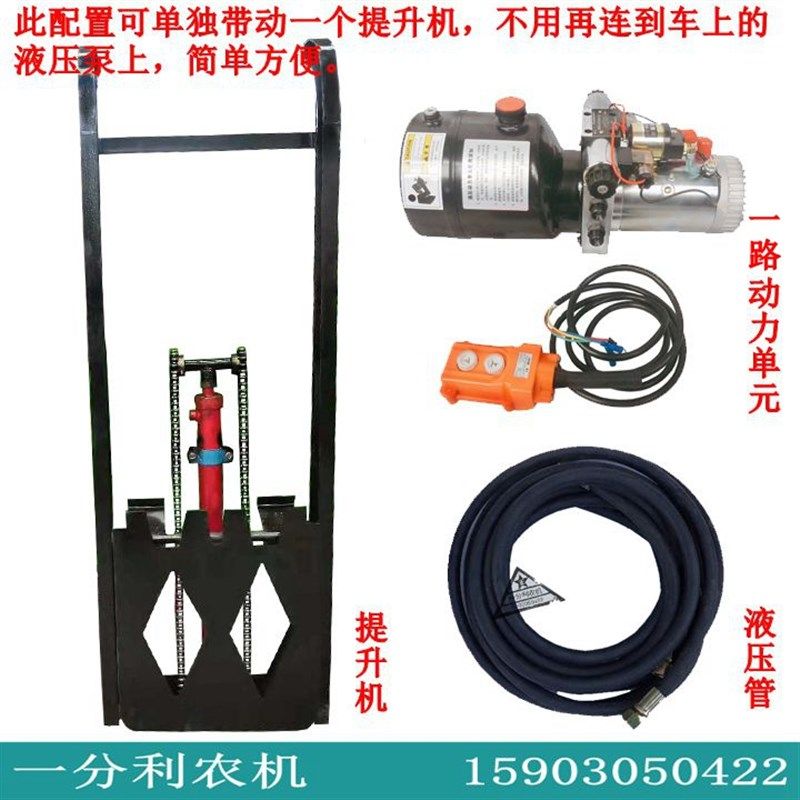 垃圾桶升降主机三轮电动车环卫车液压提升机挂桶器上料吊桶配件全