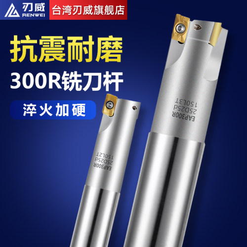 300R铣刀杆R0.8刀杆直角加工中心开粗立铣刀杆APMT1135数控铣刀杆