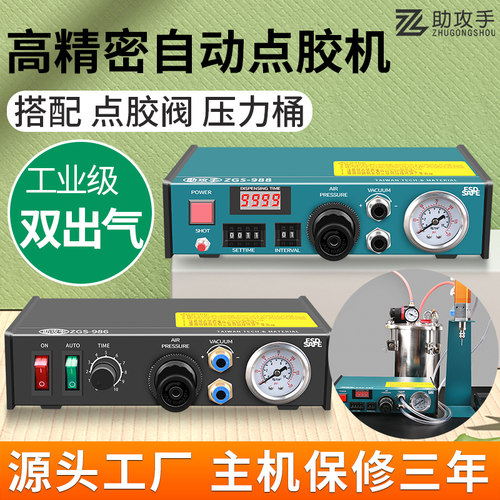 全自动点胶机滴胶手动双出气数显玻璃胶精密注胶机矽胶AB胶打胶机