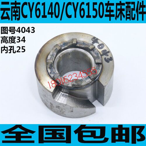 云南车床刀架齿轮CY6140车床齿轮CY6150车床刀架齿轮CY6250刀架