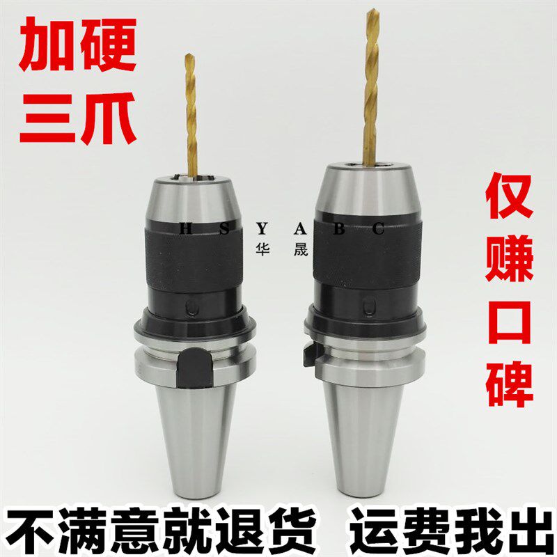 BT40一体式自紧钻夹头BT30/40-APU13/16-110 NT40自紧快速钻夹头