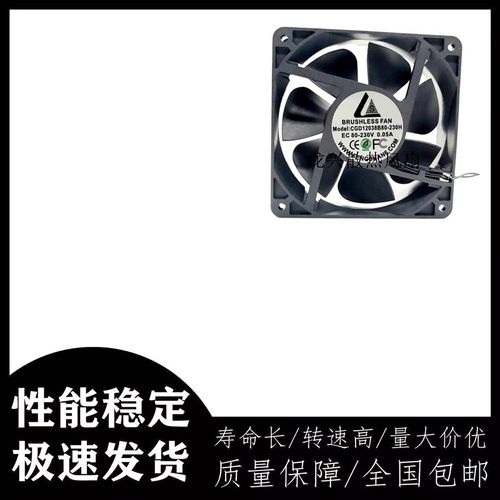 EC80-230V通用220V CGD12038B80-230H 双滚珠12CM交流散热风扇