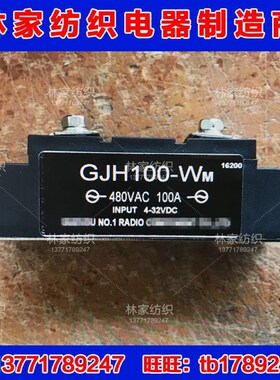 GJH100-Wm固态继电器GJH120-Wm模块GJH200-Wm模块GJH300-Wm模块
