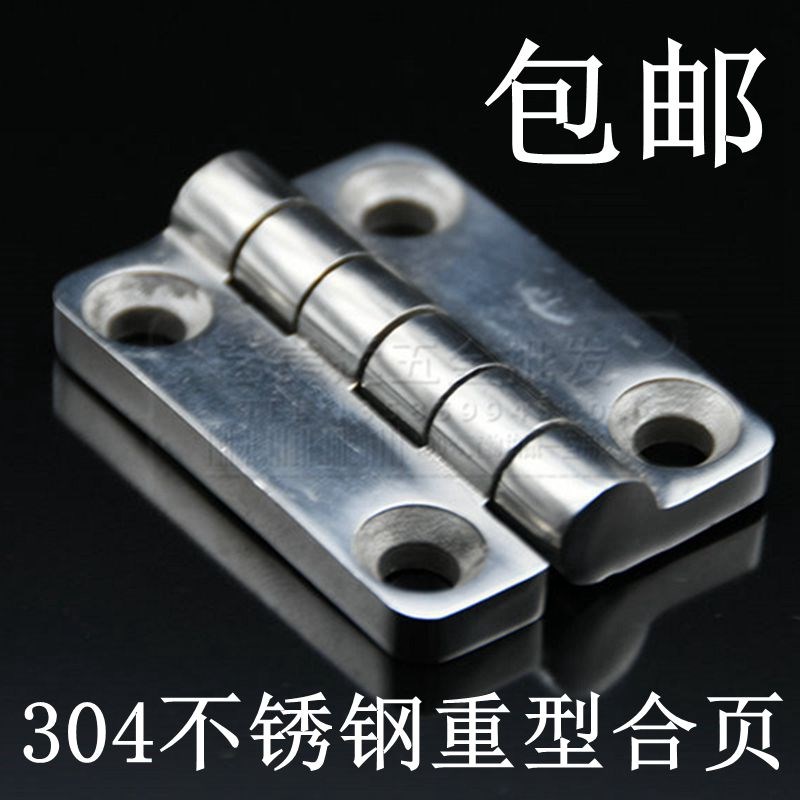 CL209-2沉孔铰链配电柜铰链螺纹CL209-1机柜门304不锈钢重型合页