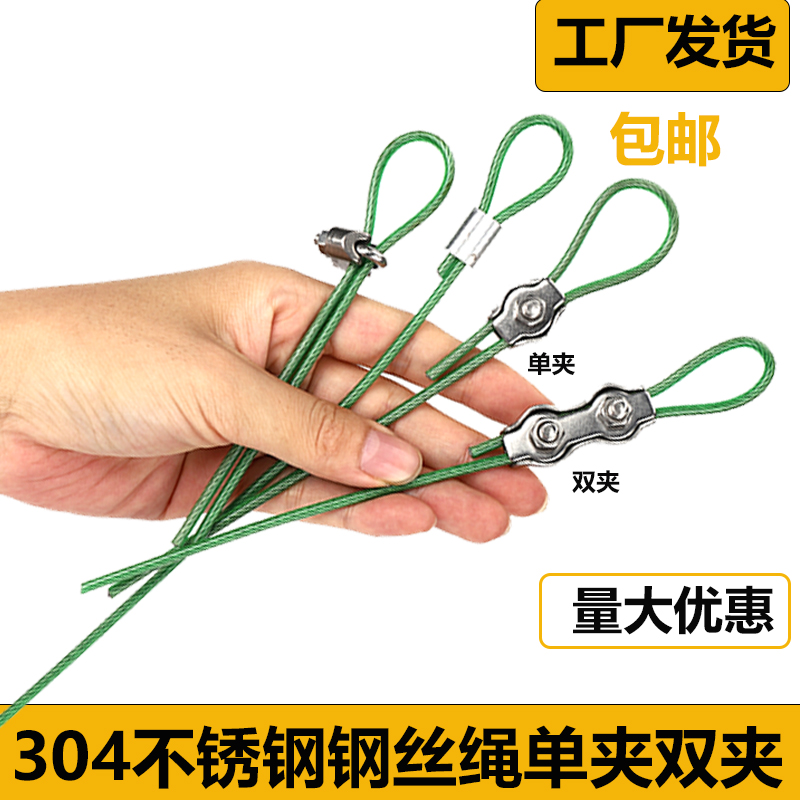 304不锈钢钢丝绳单夹双夹紧固夹头刹车线锁扣卡扣绳夹绳卡线夹子