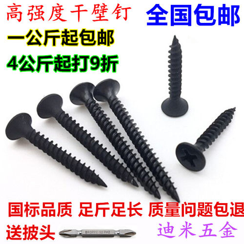 M3.5干壁钉高强度自攻螺丝22A灰磷化石膏板轻钢龙骨十字木螺丝