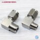 直角终端接头 90度双卡套接头 304不锈钢卡套弯头 直角弯通终端