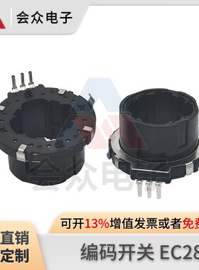 E28旋转编码器旋钮 15P黑色 25/85gf 音箱音响数字电位器带开关