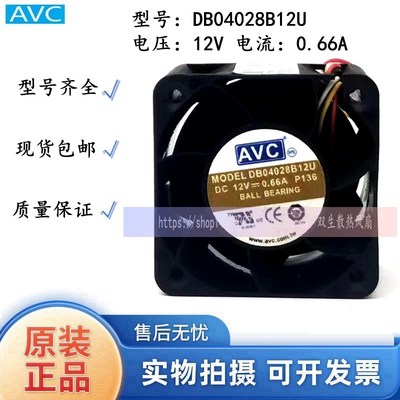 全新 AVC DB04028B12U 4028 12V 0.66A 4厘米 4线PWM 服务器风扇