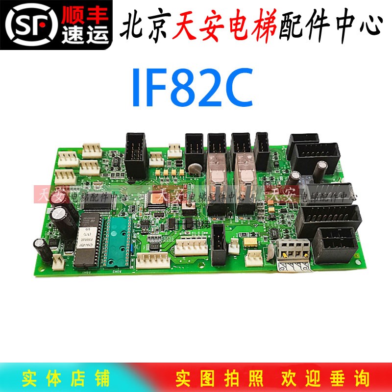 华升富士达电梯轿顶板IF82D IF82C IF142 原装通讯板 门机接口板