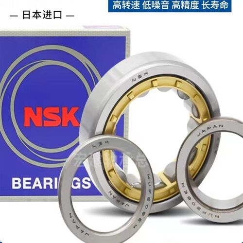 进口NSK圆柱滚子轴承N NU NJ 212 213 214 215 216 217 218 EM EW
