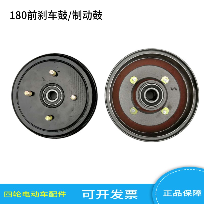 益高飞豹雅迪刹车毂制动鼓四轮电动巡逻车180前刹鼓前制动毂总成