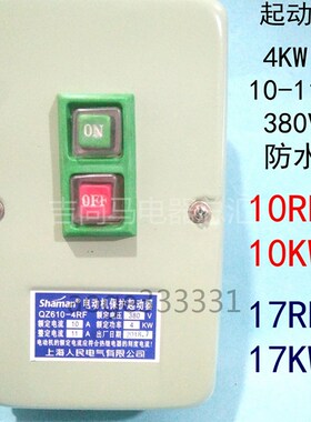 现货上海人民电气磁力启动器QZ610-4RF电磁起动器电机保护器开关