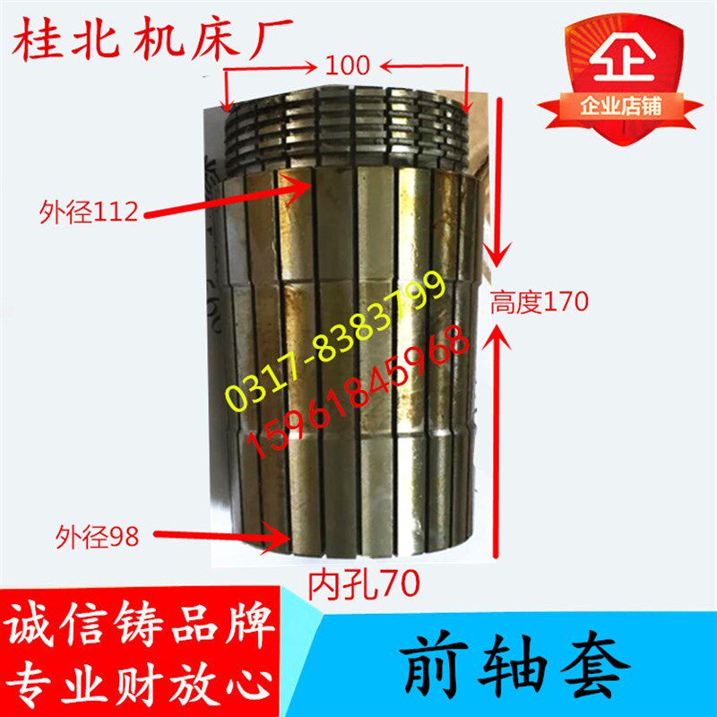 杭州桂北磨床厂M7130 7140 M7150 M7160 M7163前轴瓦主轴轴瓦轴承