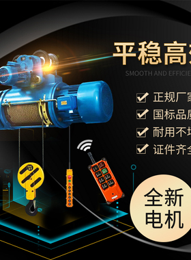 钢丝绳电动葫芦380V吊机1/2/3/5/10吨0.5T行车/CD1型起重机电动葫