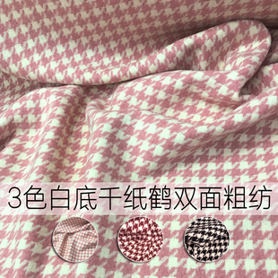 千纸鹤 加厚千鸟格粗纺双面澳毛羊绒布料 高端定制秋冬大衣面料