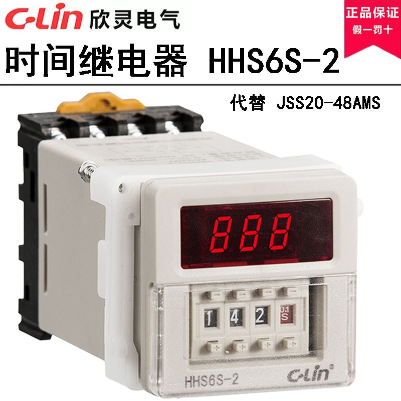 欣灵HHS6S-2数显时间继电器 完全取代JSS20-48AMS 定时延时继电器