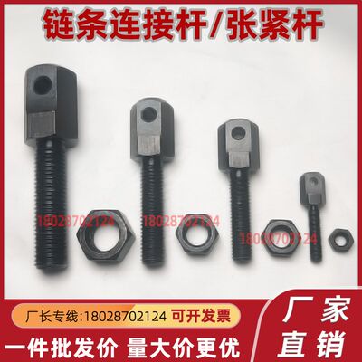 链条连接杆 VSS01/11/21-15-25-35-40-50-60-80 08A 10A 10A 16A