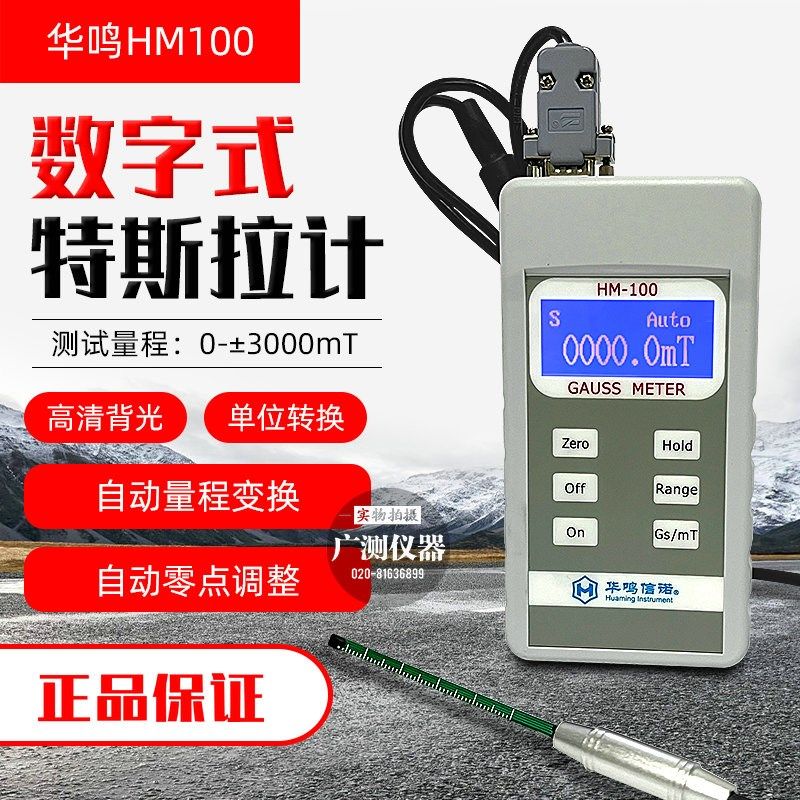 磁铁高斯计HM100特斯拉计磁力计表磁仪磁场强度测试仪,纺织面料/辅料/配套,服装加工设备,淘宝优惠券,粉丝福利购,淘宝优惠卷