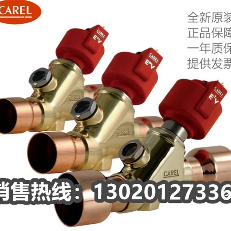 克莱门特中央空调电子膨胀阀E6V:E6VB2ASV00 E6VB2ASVOO现货