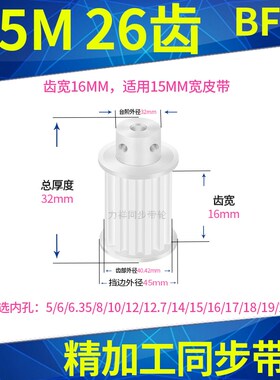 现货同步带轮S5M26齿B型齿宽16内孔5 6.35 8 10 12.7 14同步轮S5M