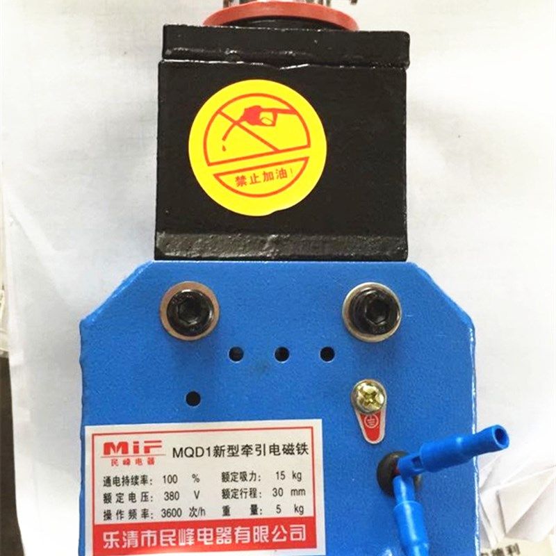 电子型新型牵引电磁铁冲床MQD1-15N MQD1-15KG MQD1-150N/30 380V,搬运/仓储/物流设备,其他起重搬运设备,淘宝优惠券,粉丝福利购,淘宝优惠卷