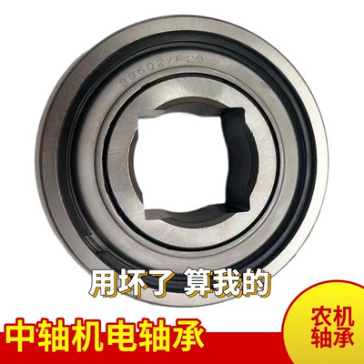 方孔外球面轴承 圆盘耙重耙专用 39602/F29 39602/F33 39602/F41