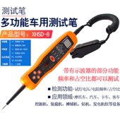 妙威协和车用多功能测电笔电压电阻占空比绝缘点火信号测试万用表