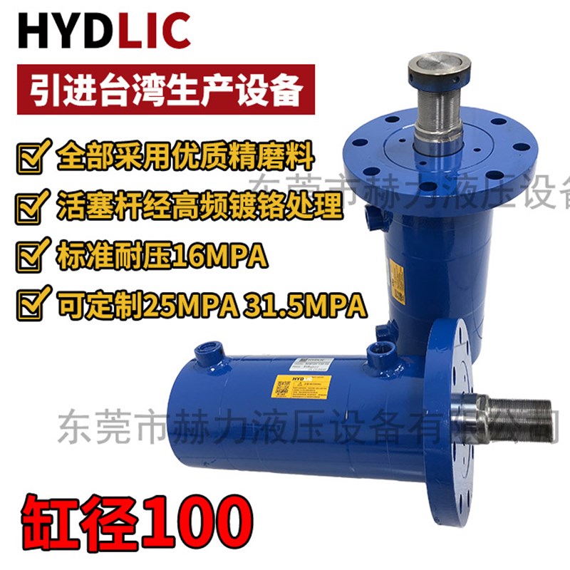 10吨12吨赫力ROB100油缸前法兰SOB液压缸焊接缸压力16MPA液压油缸